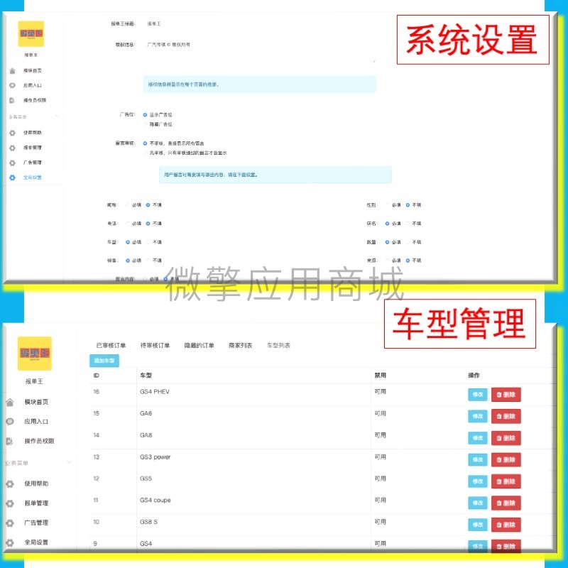 报单工具小程序制作，报单工具网站系统开发-第2张图片-小程序制作网