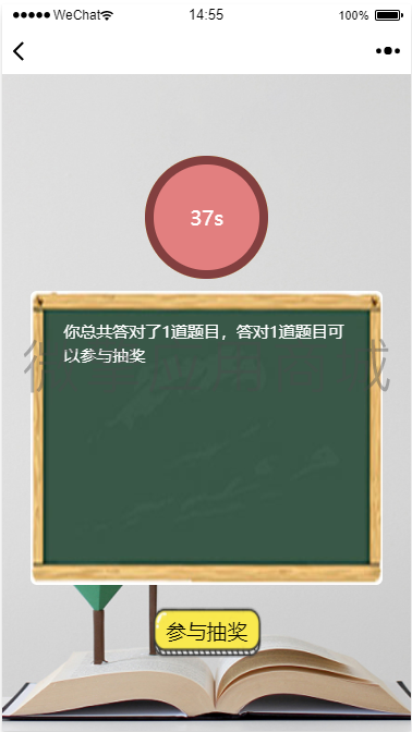 答题抽奖赢红包小程序制作，答题抽奖赢红包网站系统开发-第5张图片-小程序制作网