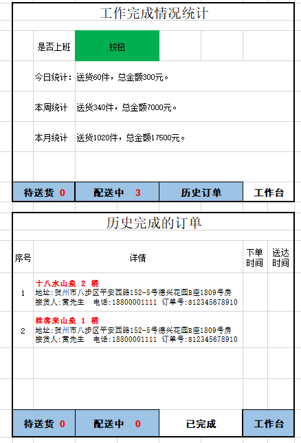 外派订单送货上门小程序制作，外派订单送货上门网站系统开发-第3张图片-小程序制作网