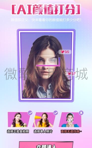 AI智能颜值评分小程序制作，AI智能颜值评分网站系统开发-第2张图片-小程序制作网