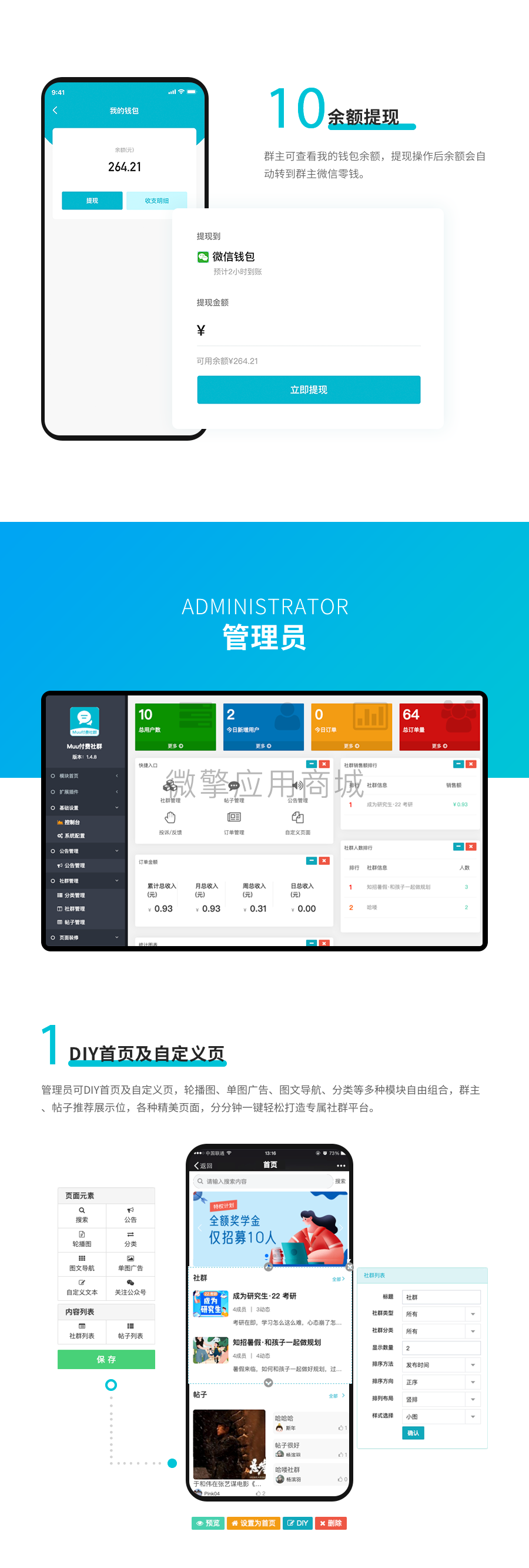 Muu付费社群小程序制作，Muu付费社群网站系统开发-第16张图片-小程序制作网