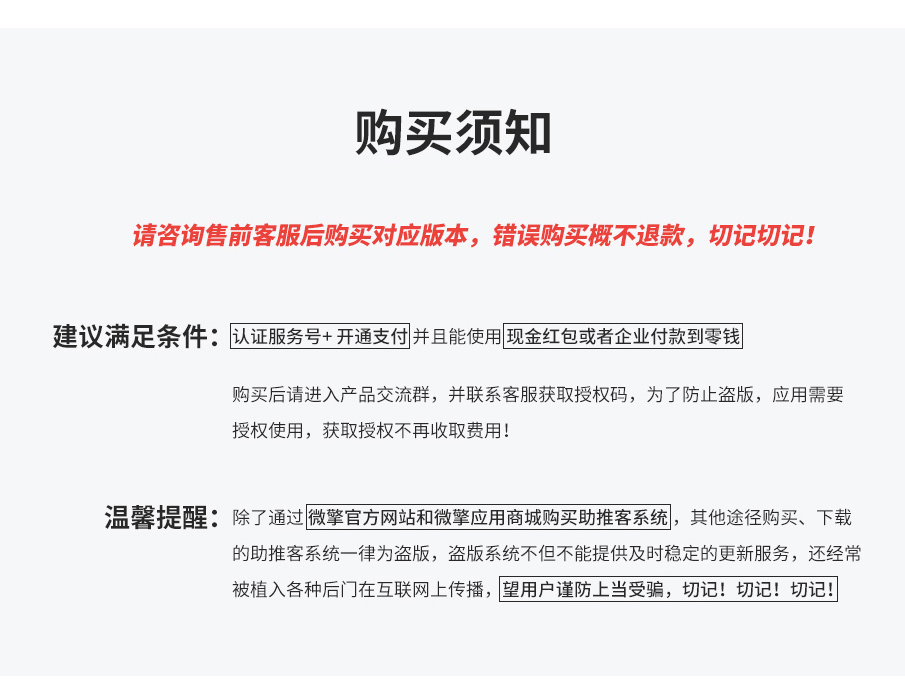 助推客联盟拓客小程序制作，助推客联盟拓客网站系统开发-第3张图片-小程序制作网