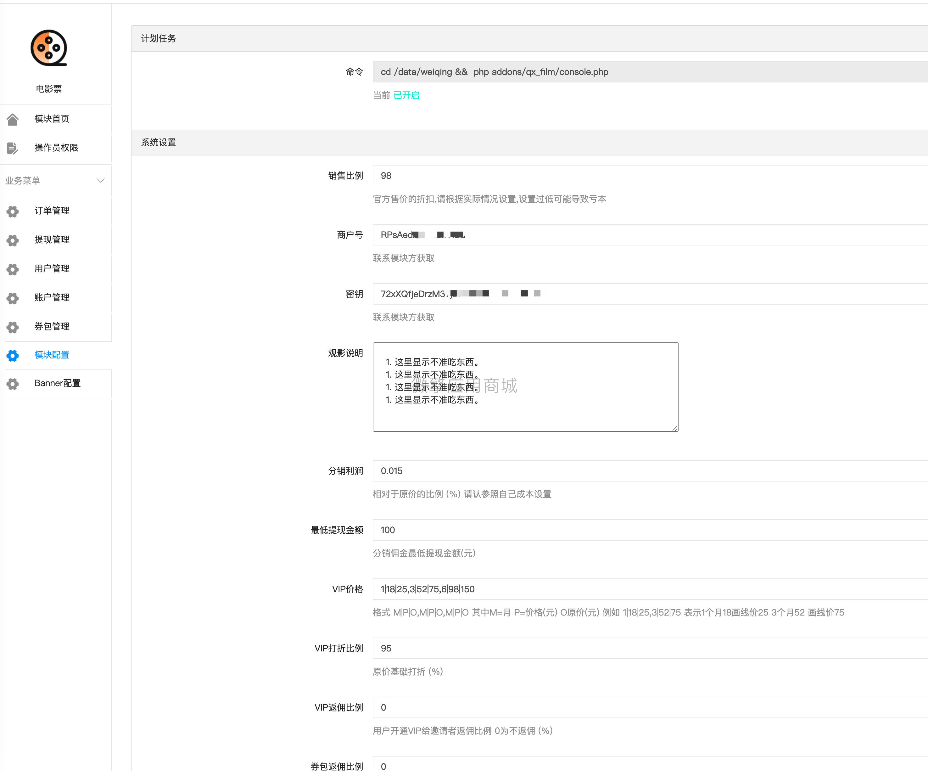 轻雪电影票小程序系统开发制作，轻雪电影票商城小程序公众号网站APP系统功能制作