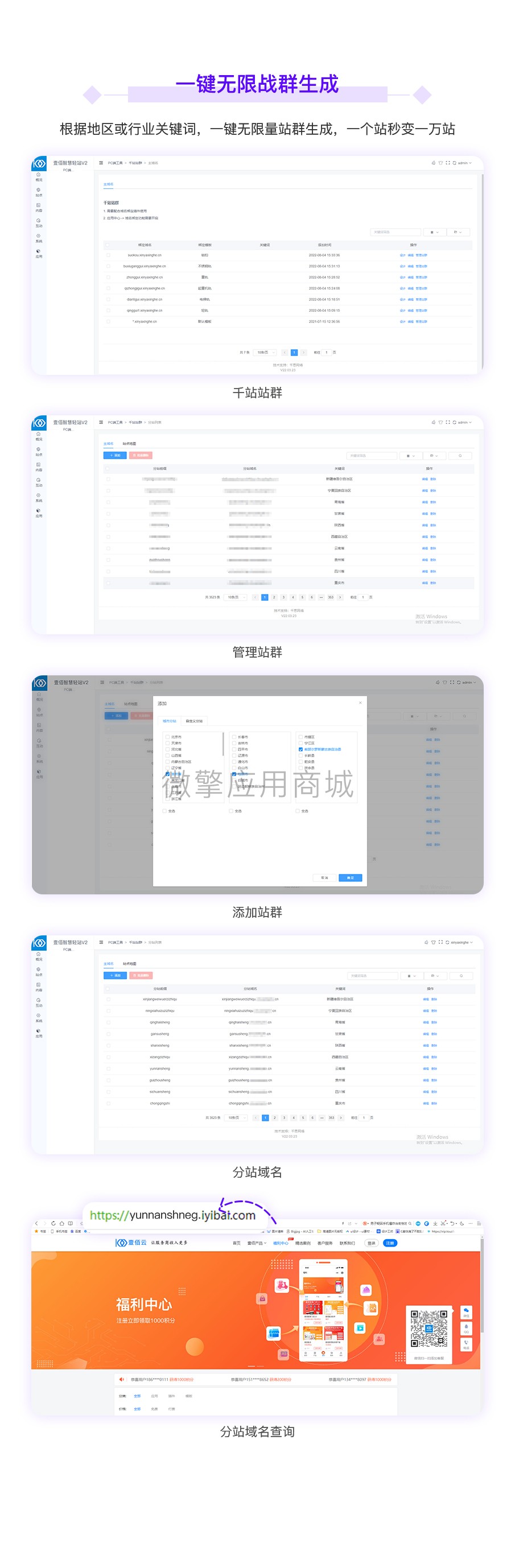 壹佰智慧轻站V2小程序制作，壹佰智慧轻站V2网站系统开发-第8张图片-小程序制作网