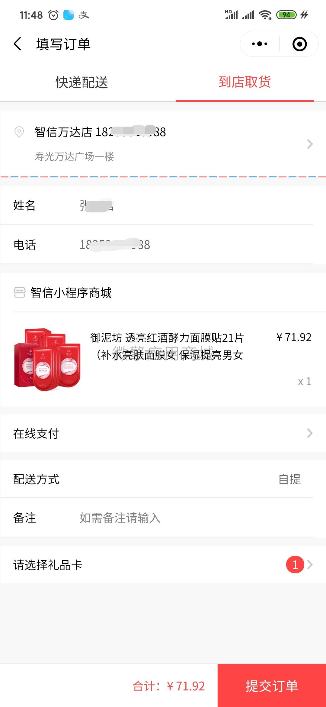 智信商城门店提货小程序制作，智信商城门店提货网站系统开发-第3张图片-小程序制作网