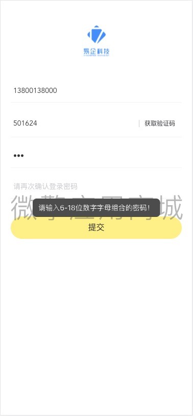 一起社区小程序制作，一起社区网站系统开发-第18张图片-小程序制作网