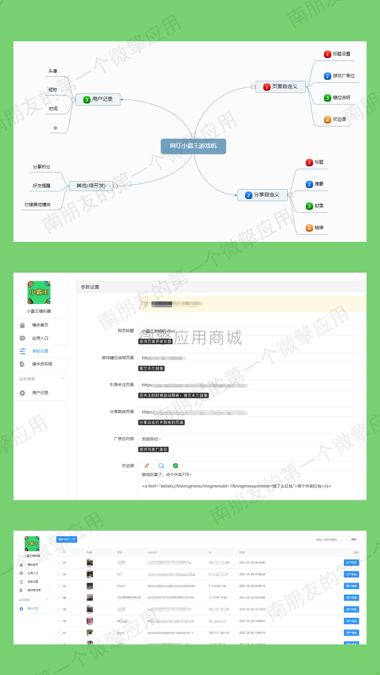 网红小霸王游戏机小程序制作，网红小霸王游戏机网站系统开发-第3张图片-小程序制作网