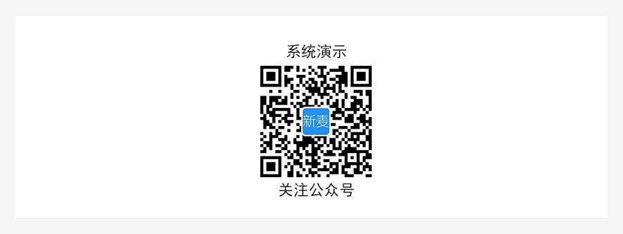 新麦社区团购社群拼团小程序制作，新麦社区团购社群拼团网站系统开发-第1张图片-小程序制作网