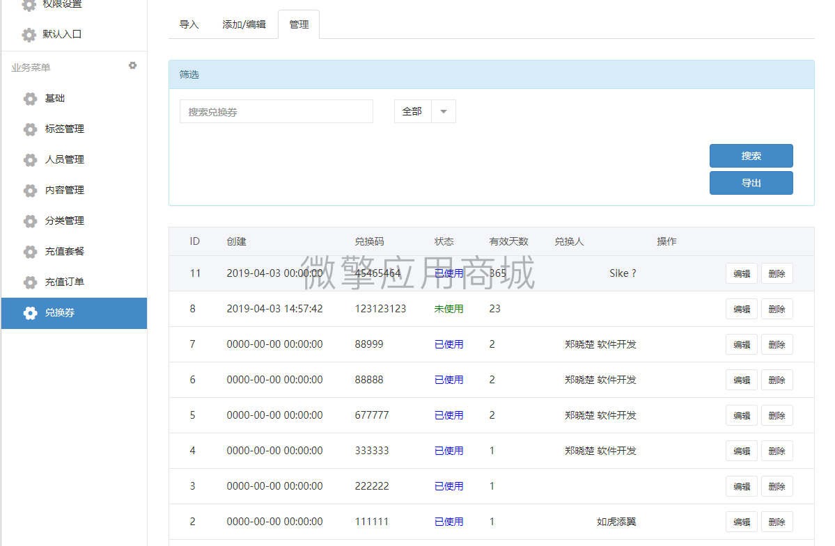 微商素材库会员支付小程序制作，微商素材库会员支付网站系统开发-第6张图片-小程序制作网