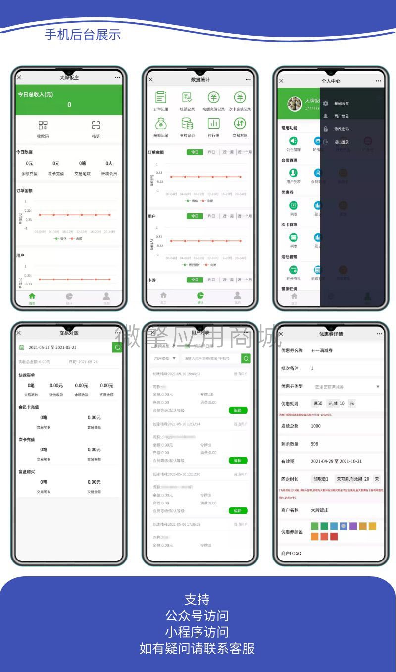 惠销门店多商户小程序制作，惠销门店多商户网站系统开发-第11张图片-小程序制作网