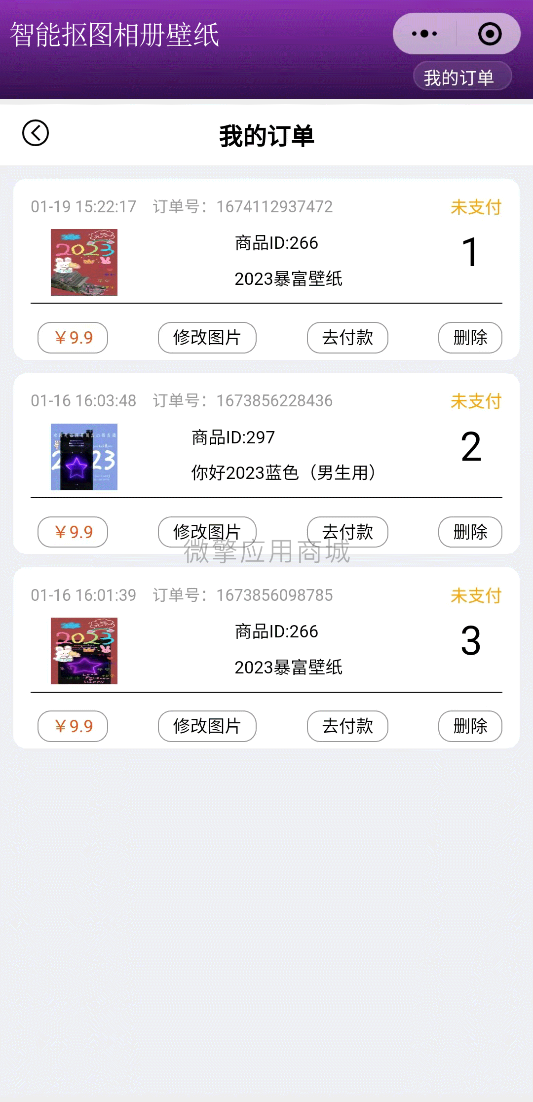 智能合成抠图壁纸相册小程序制作，智能合成抠图壁纸相册网站系统开发-第4张图片-小程序制作网