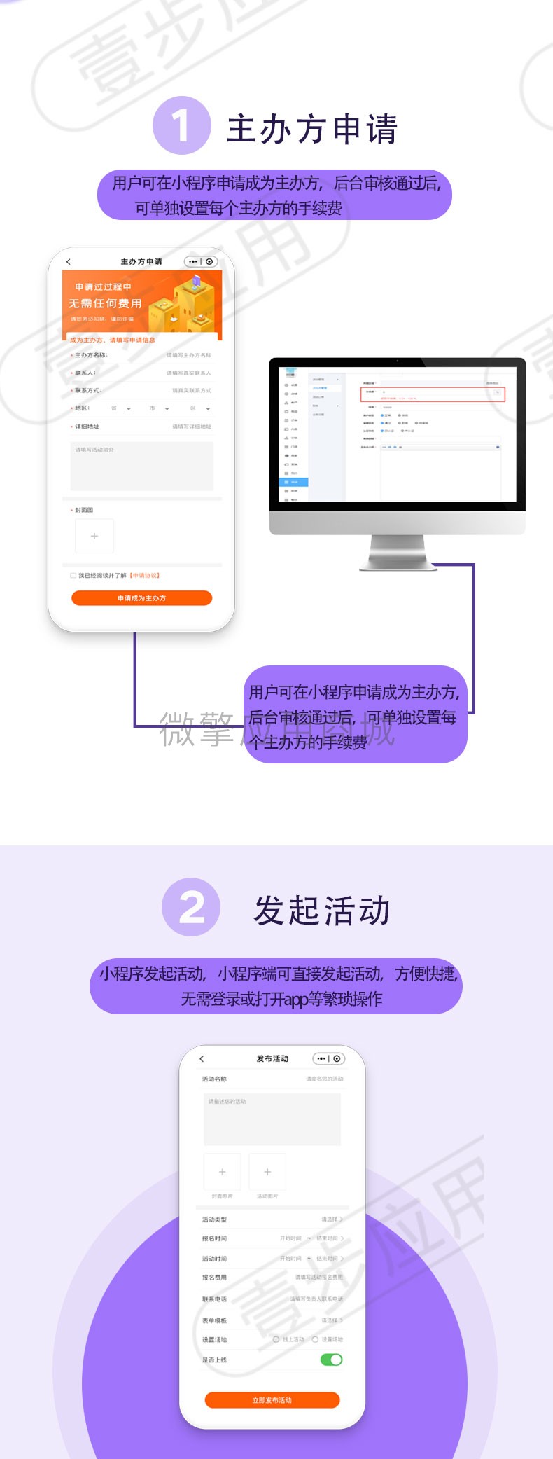 一佳门户活动报名小程序制作，一佳门户活动报名网站系统开发-第4张图片-小程序制作网