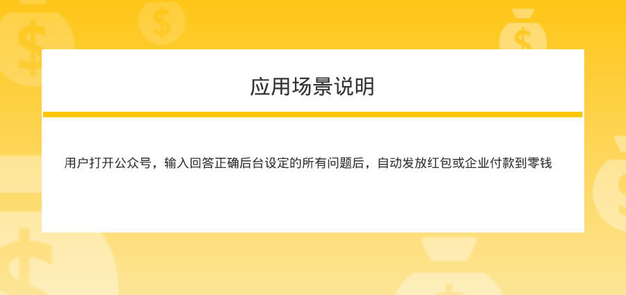 问答红包小程序制作，问答红包网站系统开发-第1张图片-小程序制作网