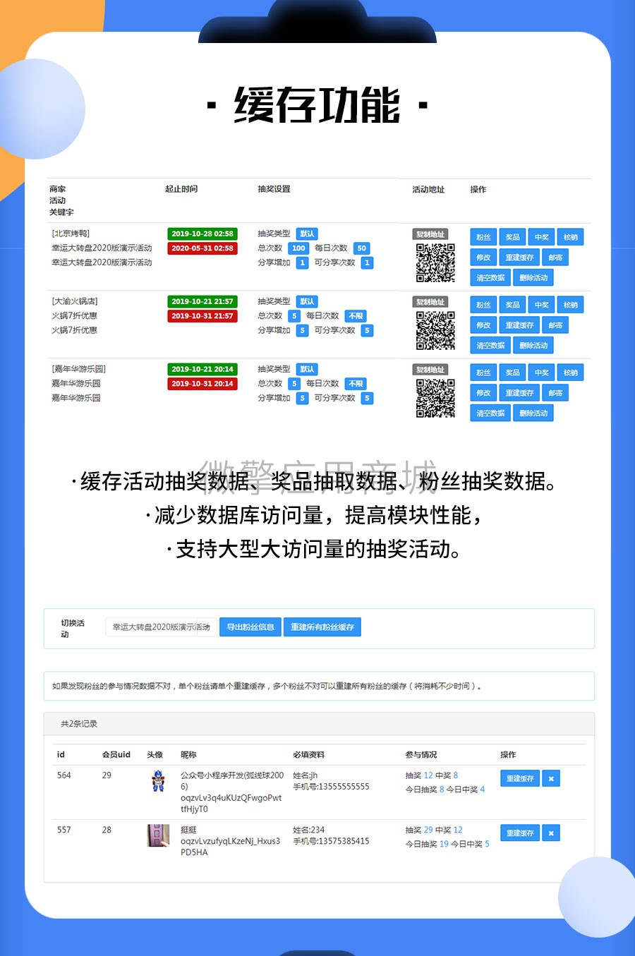 幸运大转盘hx小程序制作，幸运大转盘hx网站系统开发-第7张图片-小程序制作网