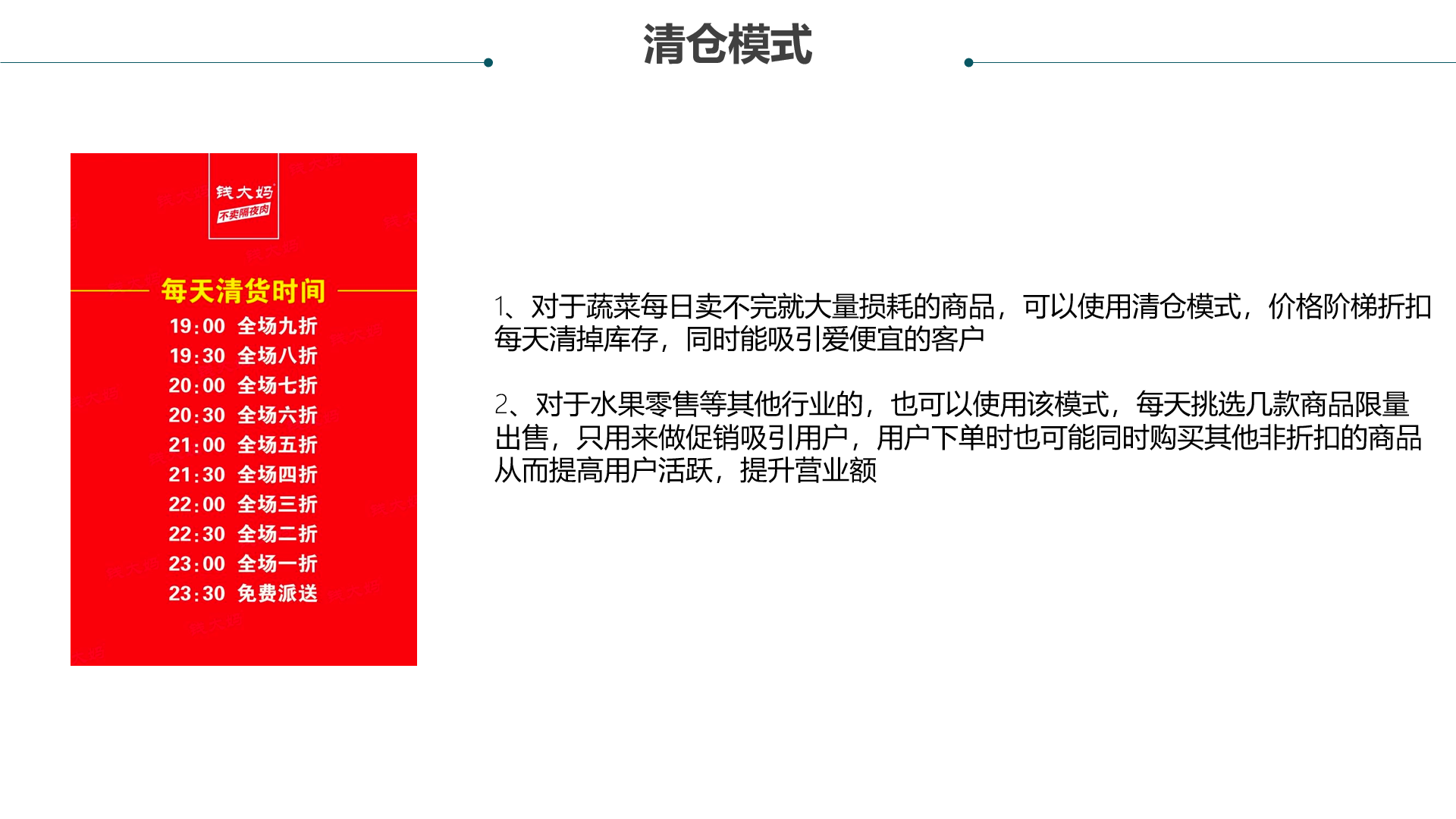 每日清仓小程序制作，每日清仓网站系统开发-第4张图片-小程序制作网