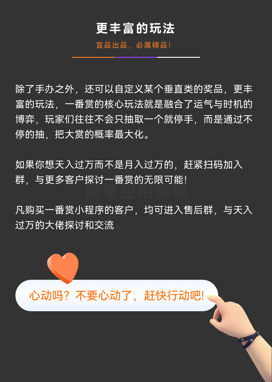 宜品盲盒一番赏抽奖小程序制作，宜品盲盒一番赏抽奖网站系统开发-第3张图片-小程序制作网