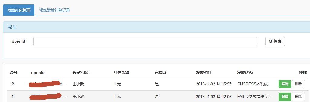 中秋月饼赚红包小程序制作，中秋月饼赚红包网站系统开发-第18张图片-小程序制作网