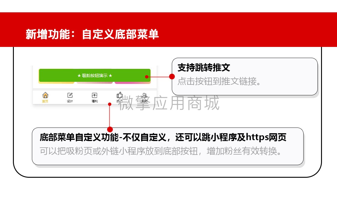 表情包流量版小程序制作，表情包流量版网站系统开发-第5张图片-小程序制作网