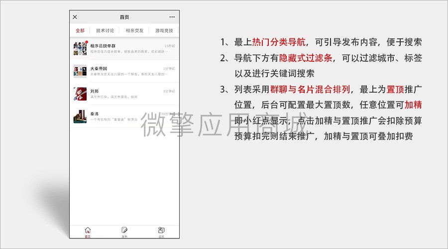 社群交流分享工具小程序系统开发制作，社群交流分享工具商城小程序公众号网站APP系统功能制作