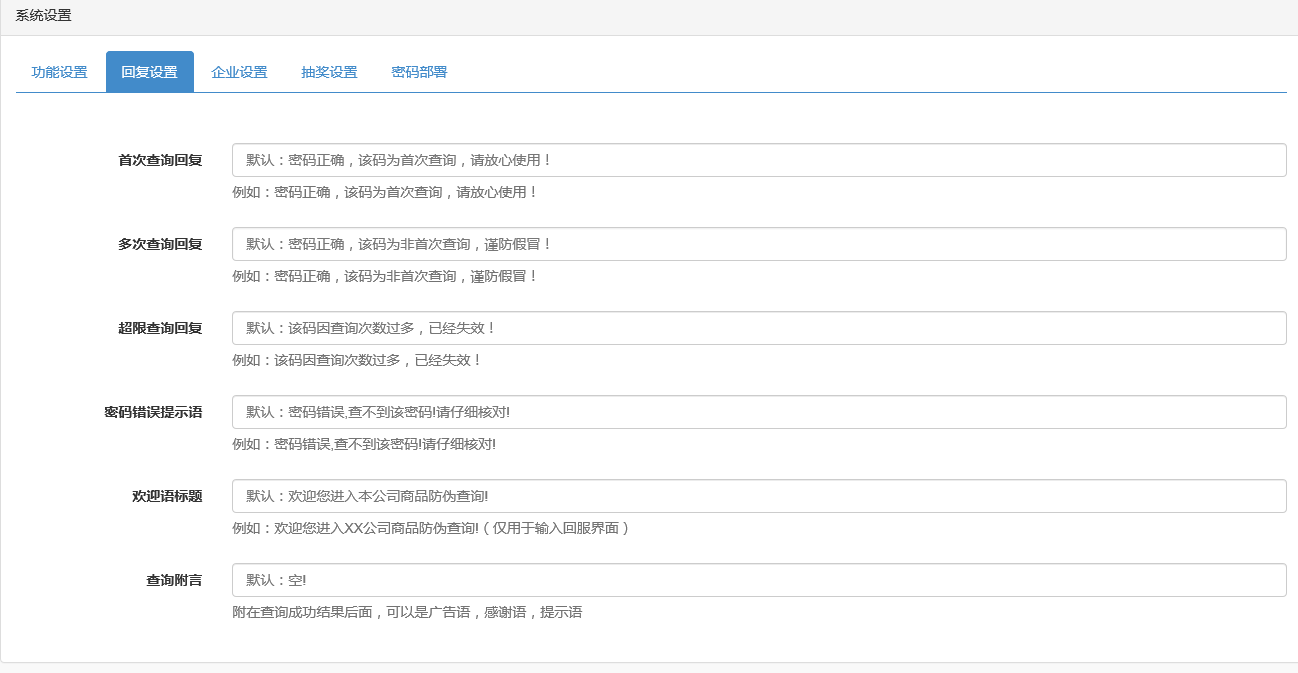 掌盟微防伪溯源系统小程序制作，掌盟微防伪溯源系统网站系统开发-第34张图片-小程序制作网