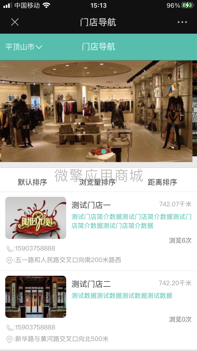 门店导航系统小程序制作，门店导航系统网站系统开发-第4张图片-小程序制作网