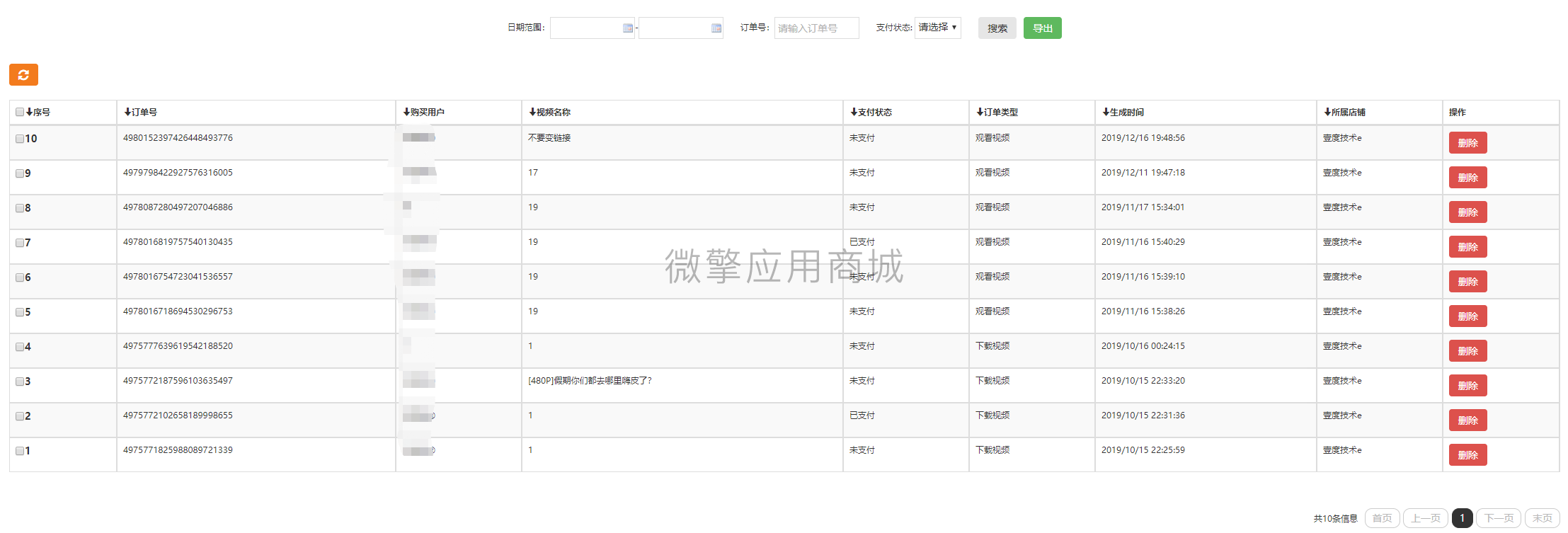 壹度短视频营销小程序制作，壹度短视频营销网站系统开发-第5张图片-小程序制作网