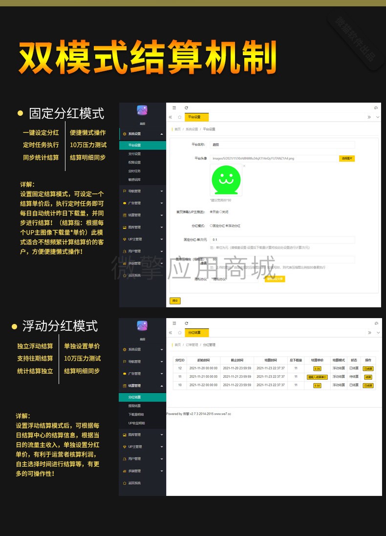 趣图UP主联盟平台小程序制作，趣图UP主联盟平台网站系统开发-第9张图片-小程序制作网