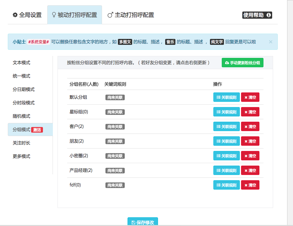 关键字触发自动打标签小程序制作，关键字触发自动打标签网站系统开发-第3张图片-小程序制作网