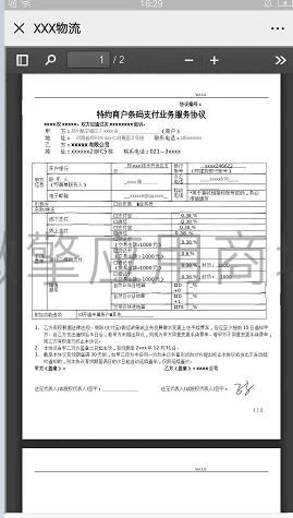 在线签名小程序制作，在线签名网站系统开发-第6张图片-小程序制作网