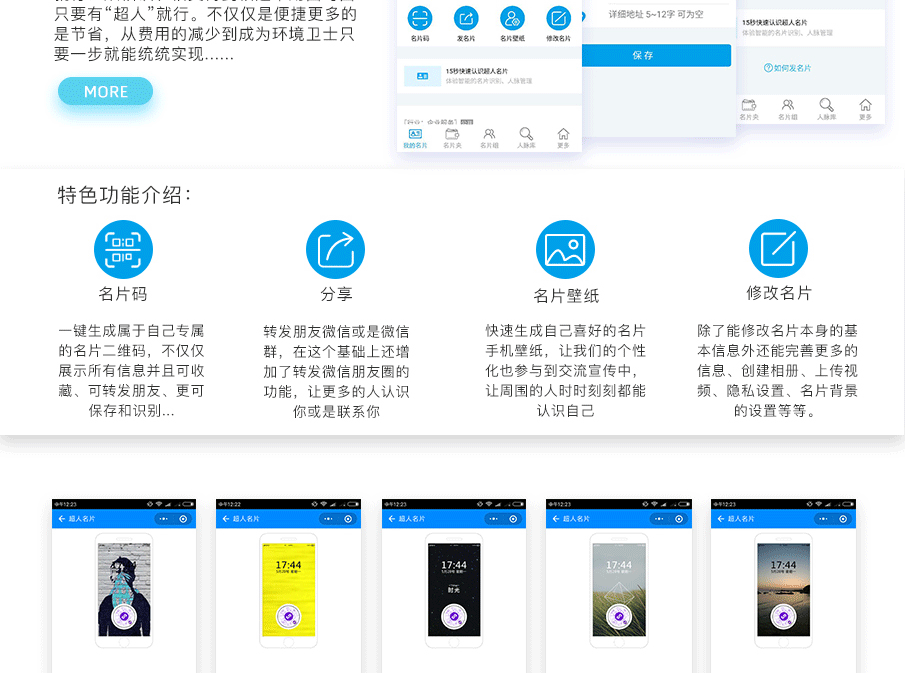 超人名片小程序制作，超人名片网站系统开发-第62张图片-小程序制作网