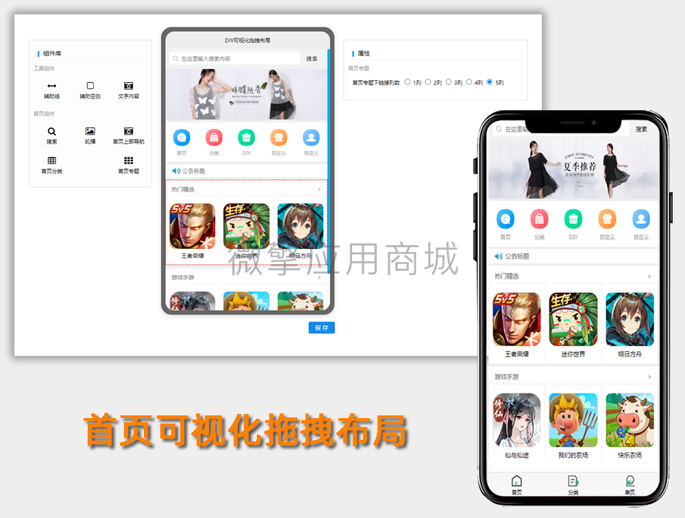 DIY导航链接小程序制作，DIY导航链接网站系统开发-第5张图片-小程序制作网