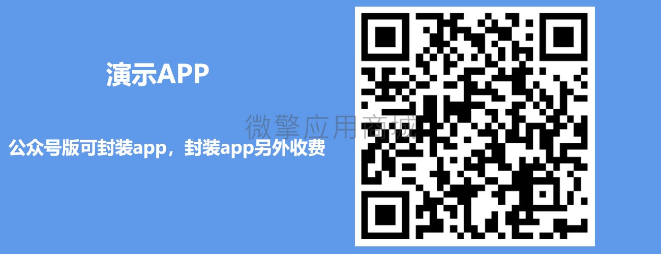 多商家双版本小程序制作，多商家双版本网站系统开发-第6张图片-小程序制作网