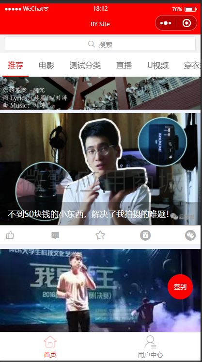 视频小程序小程序系统开发制作，视频小程序商城小程序公众号网站APP系统功能制作