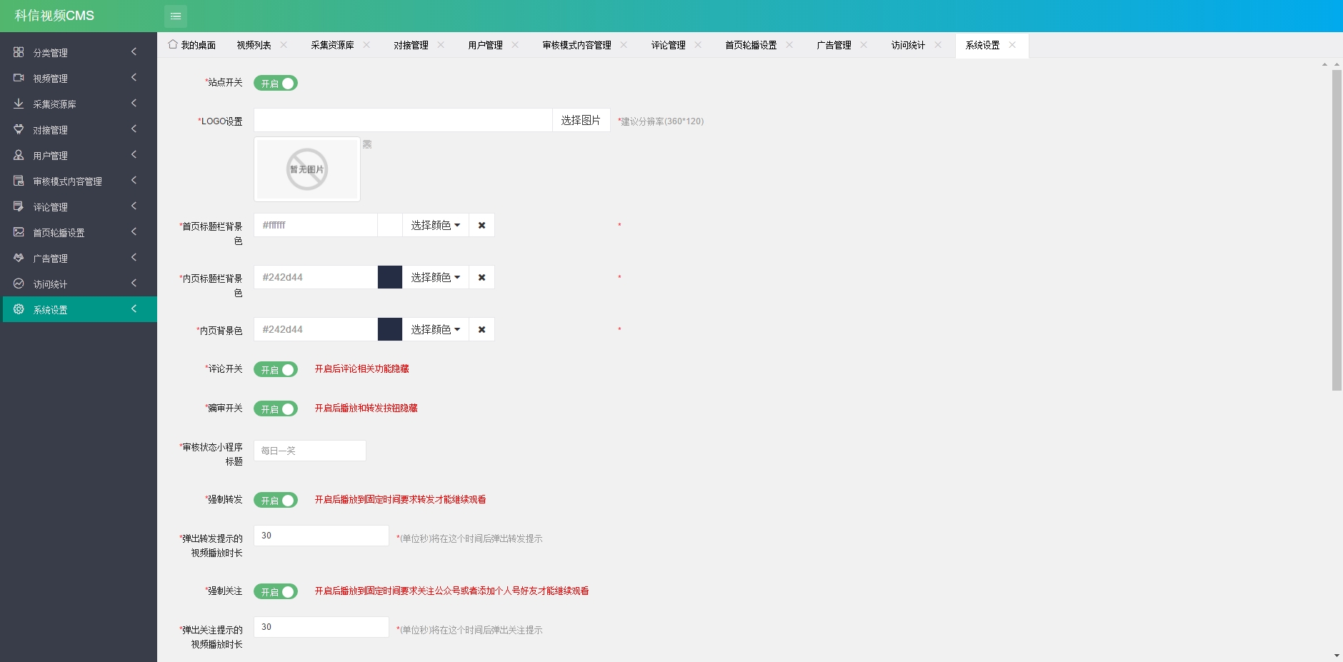 科信电影视频系统小程序制作，科信电影视频系统网站系统开发-第26张图片-小程序制作网