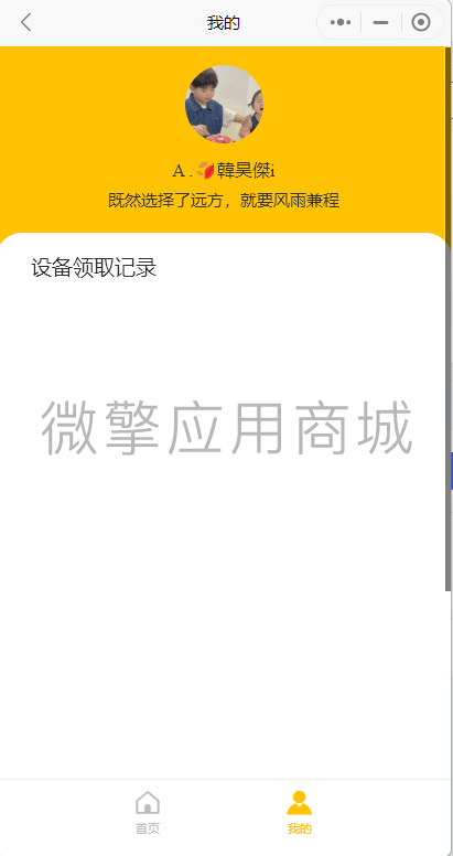 设备租赁归还小程序制作，设备租赁归还网站系统开发-第1张图片-小程序制作网