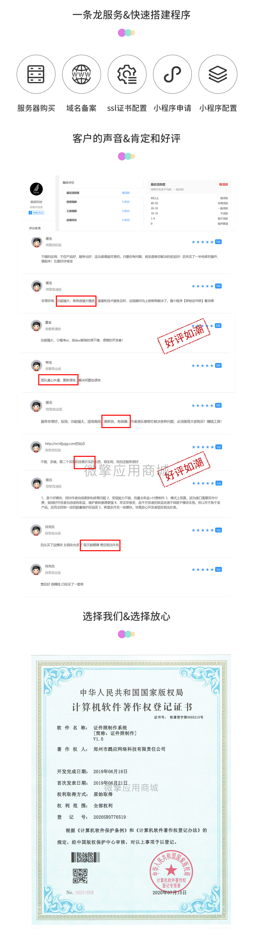 鹧应证件照小程序制作，鹧应证件照网站系统开发-第5张图片-小程序制作网