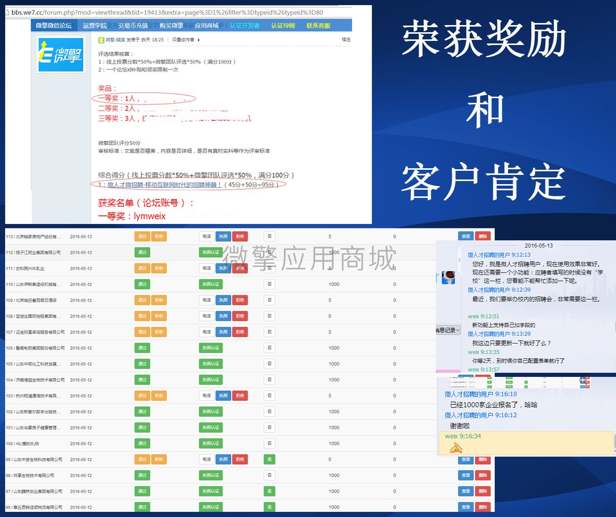 微人才微招聘小程序制作，微人才微招聘网站系统开发-第3张图片-小程序制作网