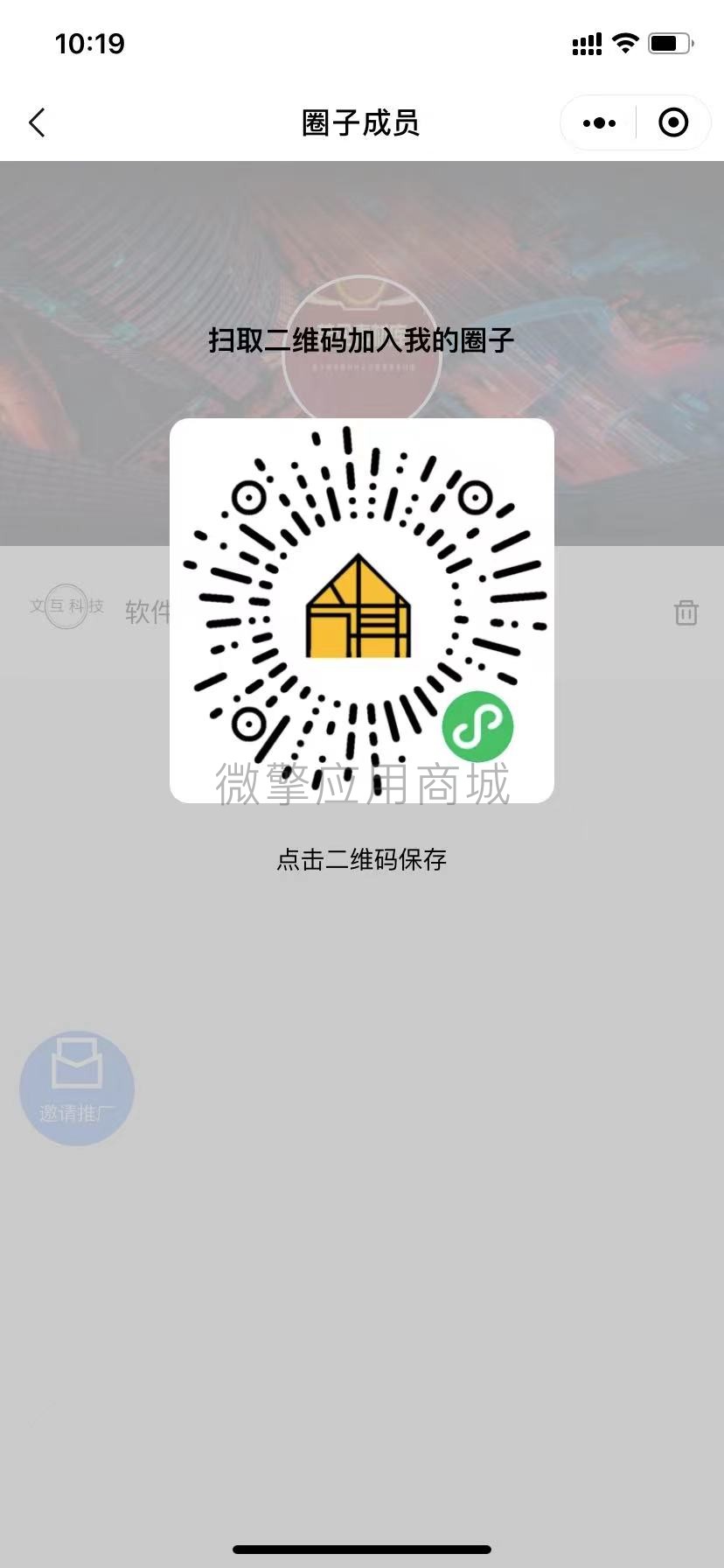 文互圈子小程序系统开发制作，文互圈子商城小程序公众号网站APP系统功能制作