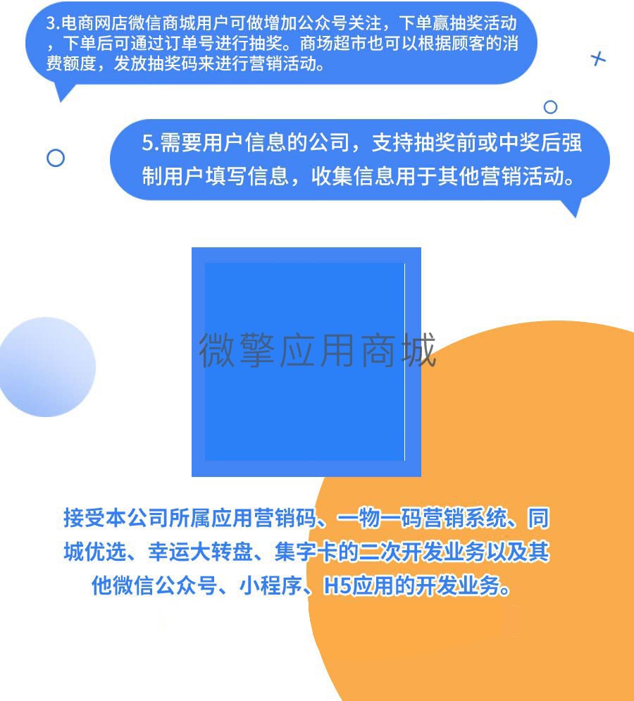 幸运大转盘hx小程序制作，幸运大转盘hx网站系统开发-第11张图片-小程序制作网