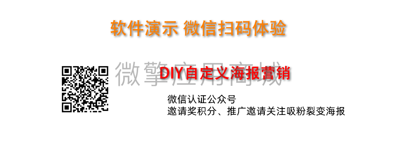 DIY自定义海报营销小程序制作，DIY自定义海报营销网站系统开发-第1张图片-小程序制作网