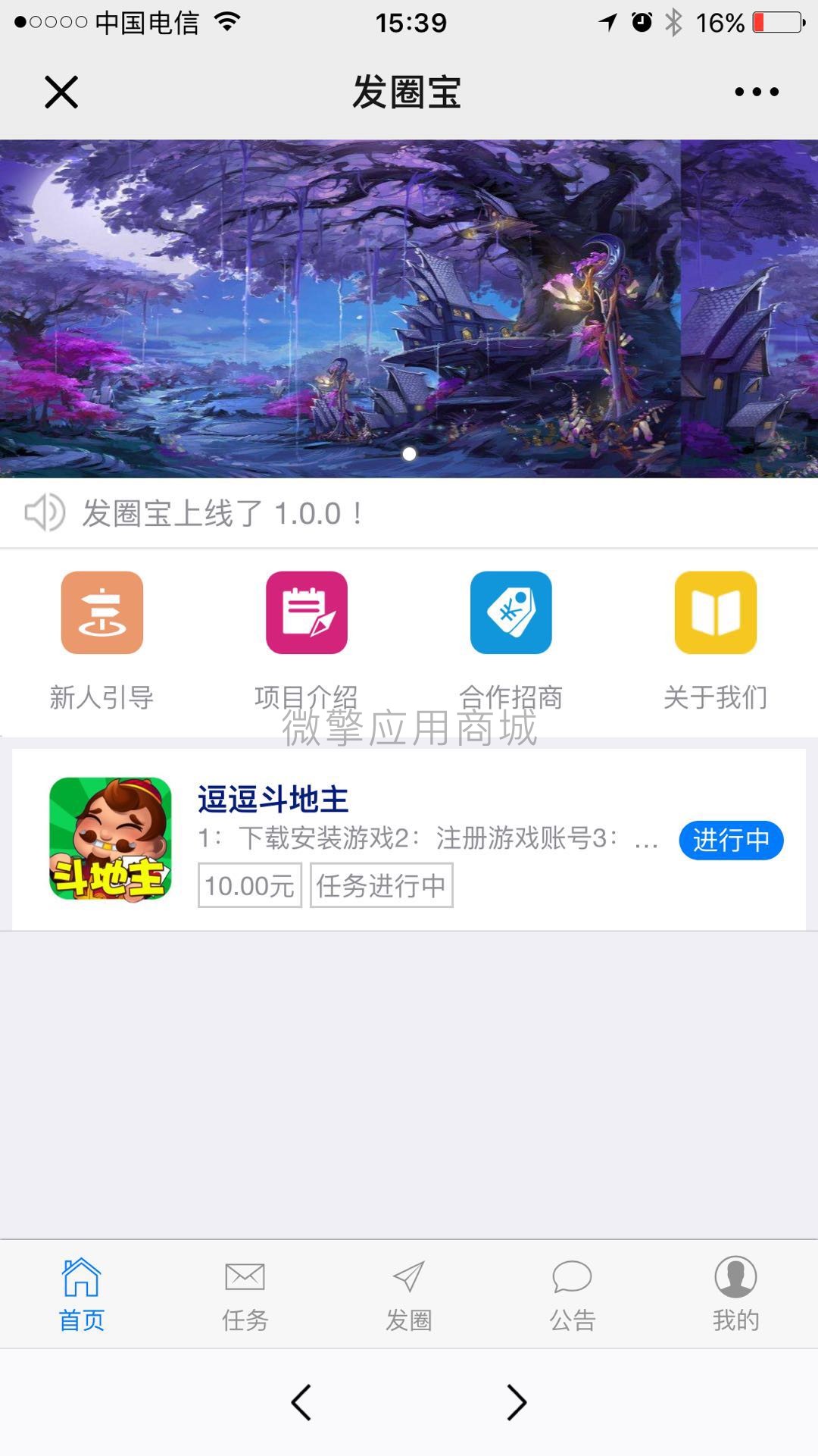 发圈宝小程序系统开发制作，发圈宝商城小程序公众号网站APP系统功能制作