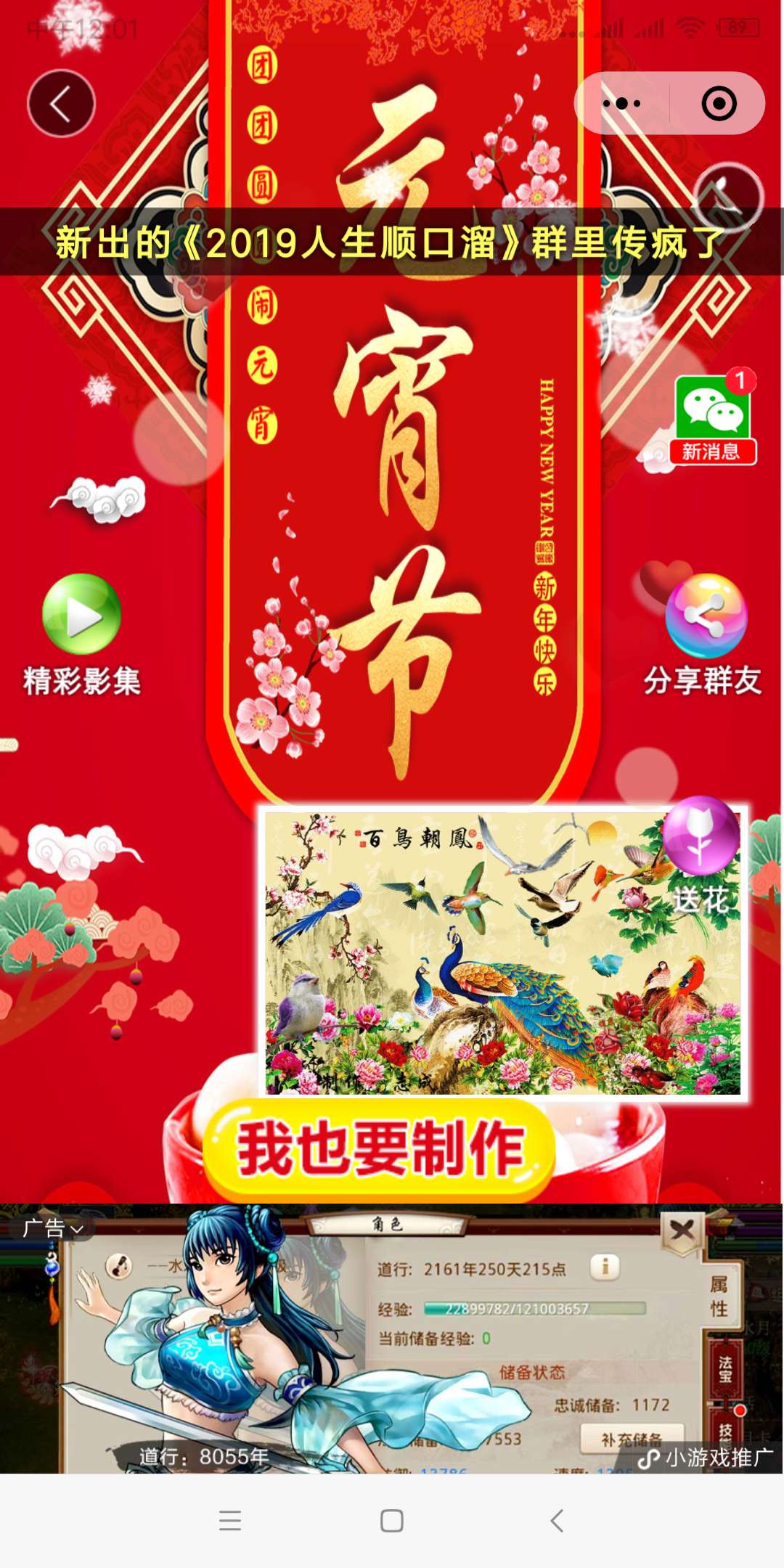 老年音乐影集相机小程序制作，老年音乐影集相机网站系统开发-第7张图片-小程序制作网