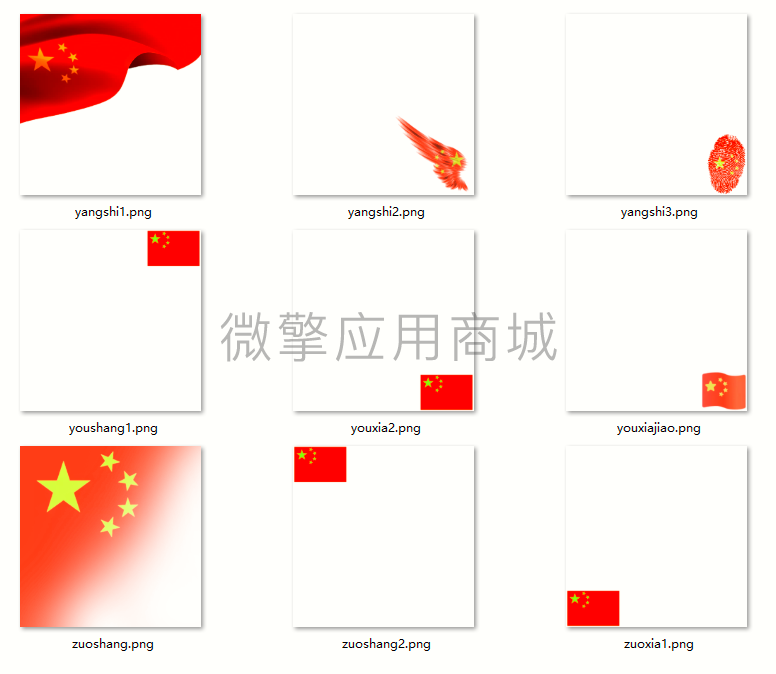 国庆头像生成小程序制作，国庆头像生成网站系统开发-第3张图片-小程序制作网