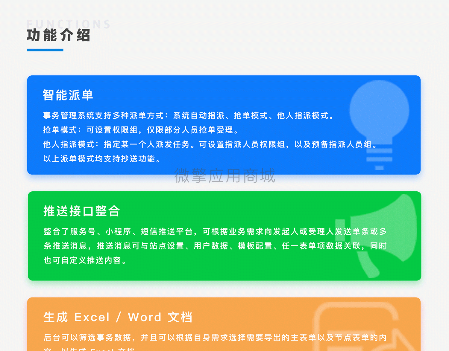 事务流程表单小程序制作，事务流程表单网站系统开发-第6张图片-小程序制作网