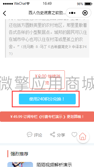 知识付费阅读直播小程序制作，知识付费阅读直播网站系统开发-第2张图片-小程序制作网