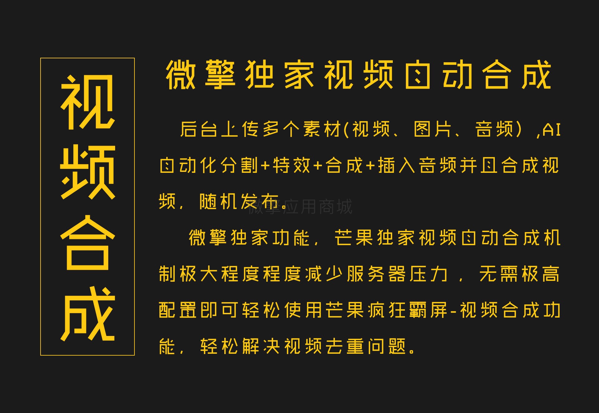 芒果疯狂霸屏单开版小程序制作，芒果疯狂霸屏单开版网站系统开发-第1张图片-小程序制作网