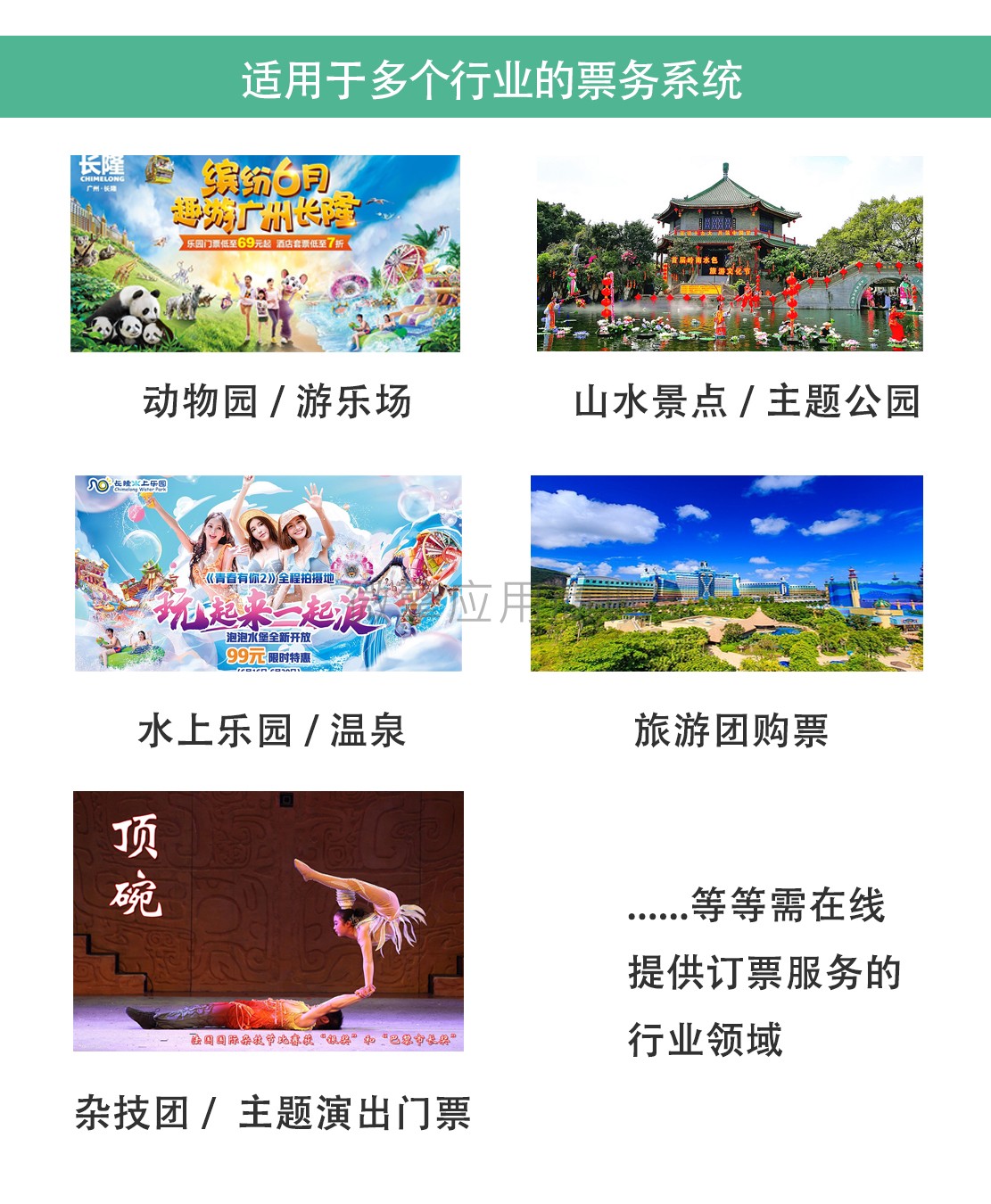 票务小哥3开版小程序制作，票务小哥3开版网站系统开发-第10张图片-小程序制作网