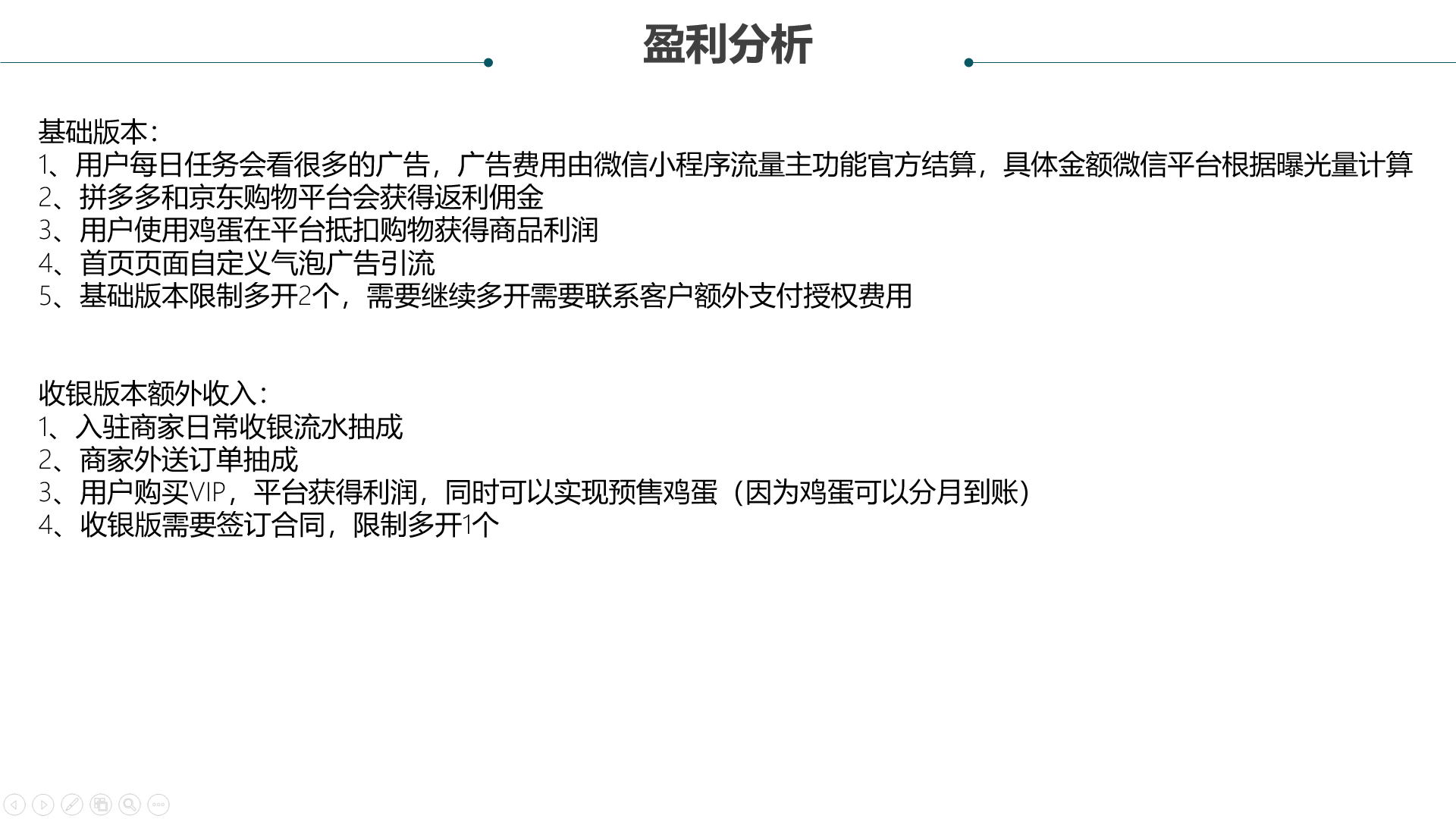 养鸡农场小程序制作，养鸡农场网站系统开发-第3张图片-小程序制作网