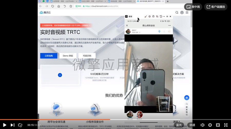 牛蛙网络视频会议小程序制作，牛蛙网络视频会议网站系统开发-第2张图片-小程序制作网