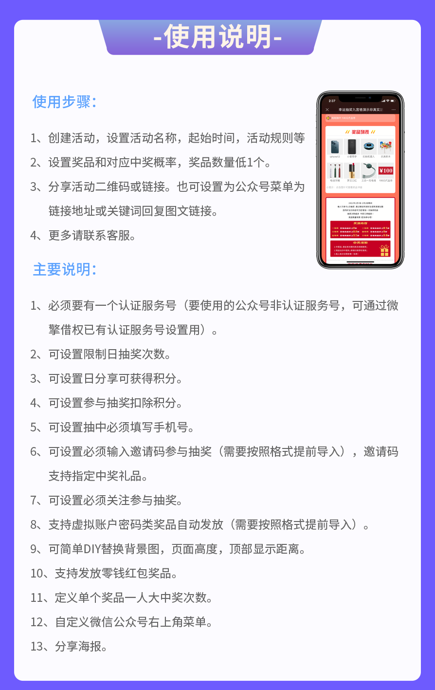 九宫格幸运抽奖小程序制作，九宫格幸运抽奖网站系统开发-第6张图片-小程序制作网